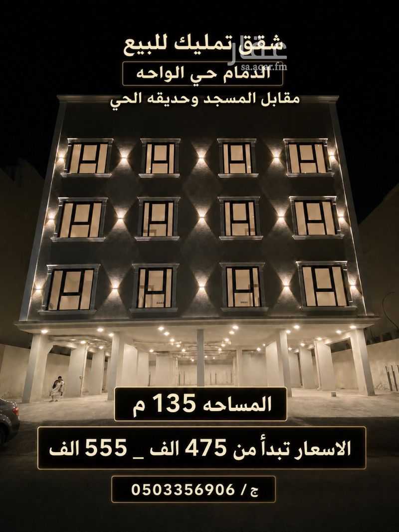 5 bedroom apartment in Al Jamiyin, Eastern Province 3