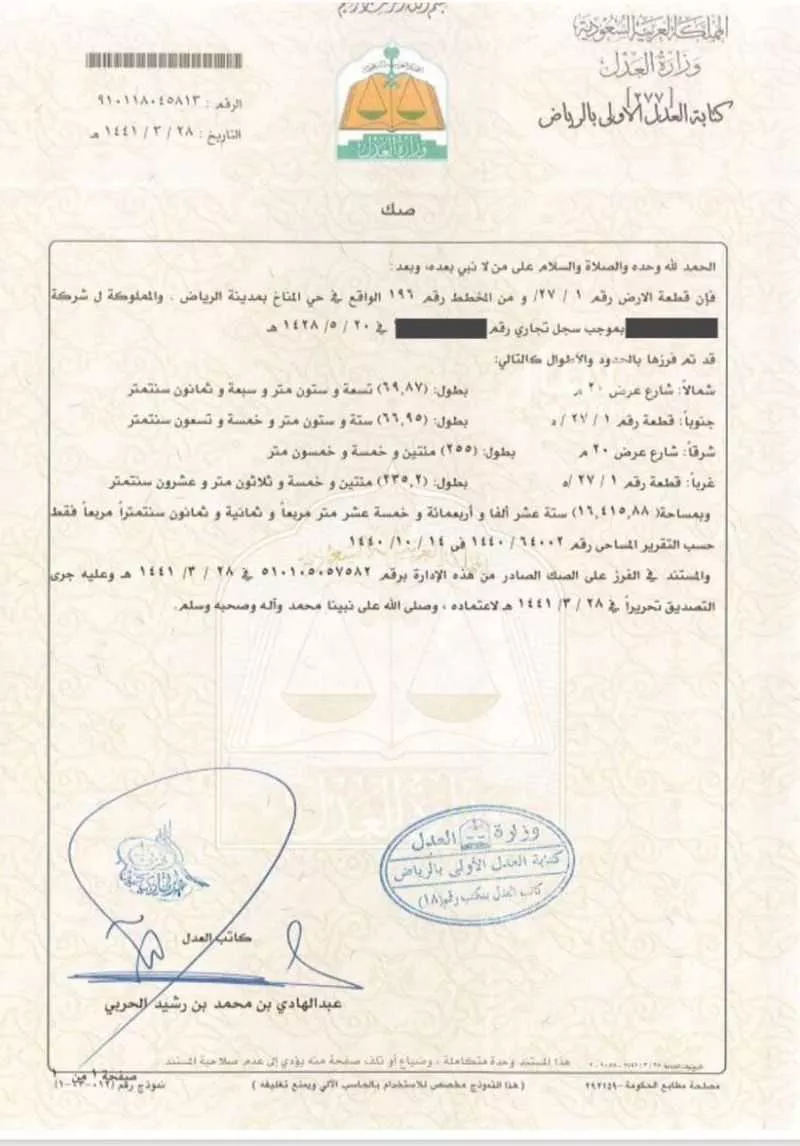 أرض 16415 م² في المناخ 3