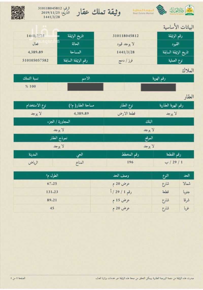 عقار  في المناخ، الرياض 7