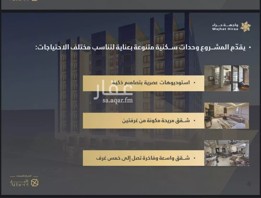شقة 2 غرف في النعيم 2