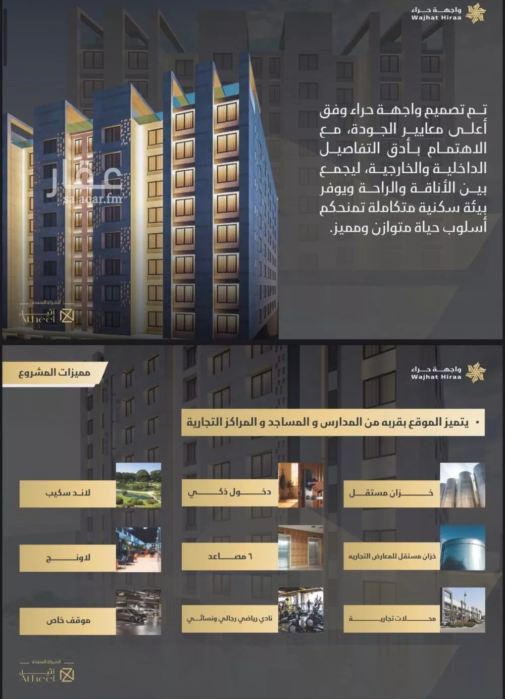 شقة 5 غرف في النعيم 4