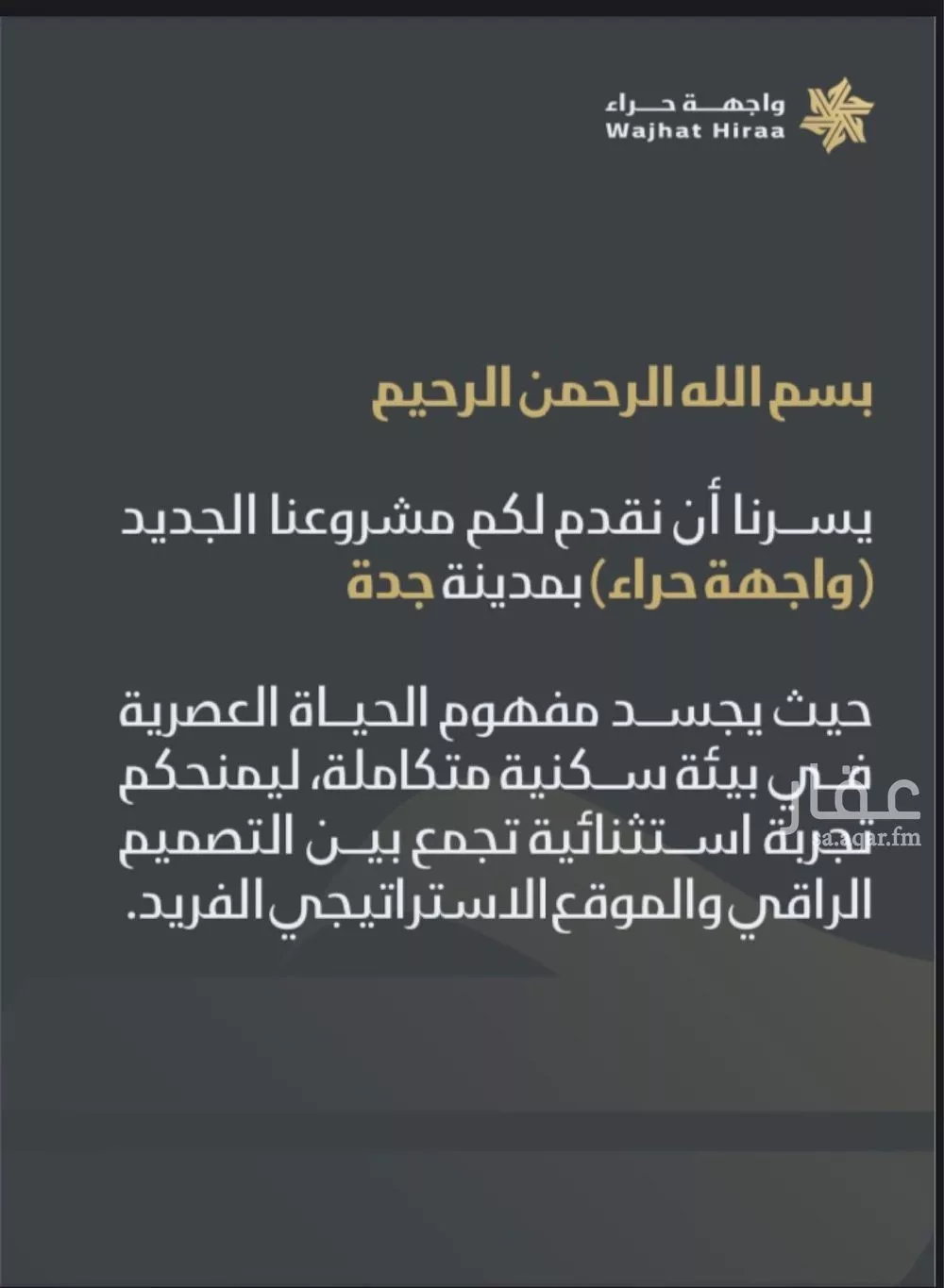 شقة 5 غرف في النعيم 7