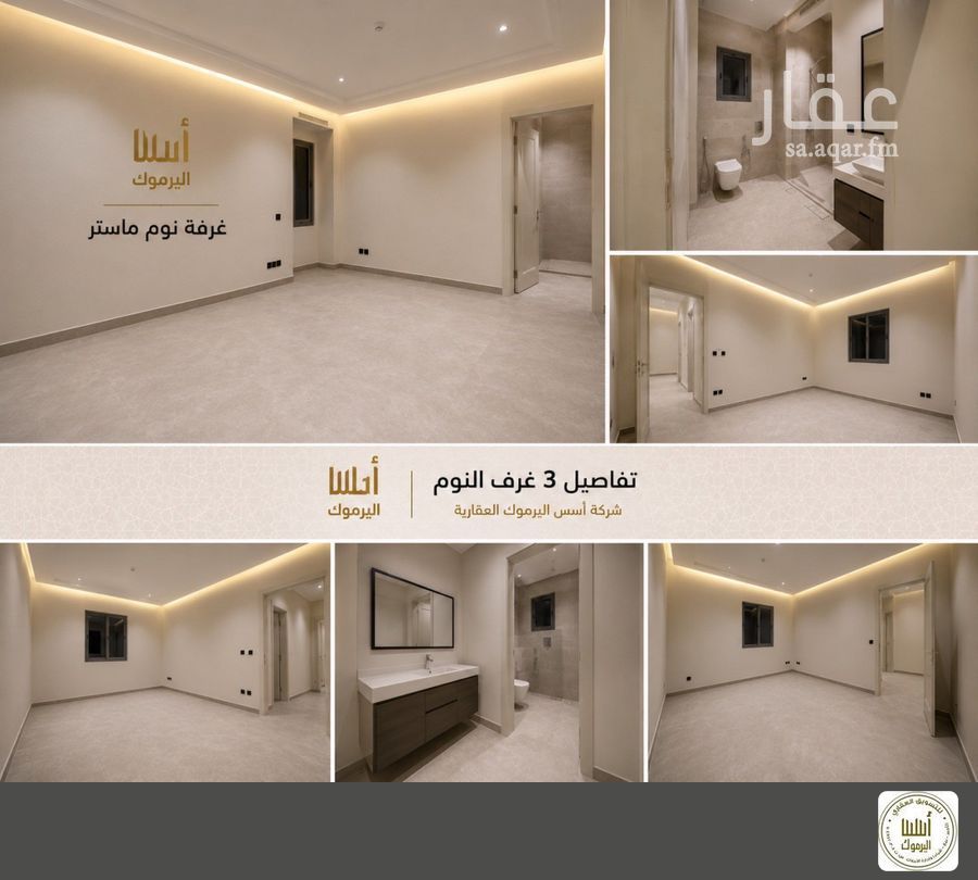 3 bedroom apartment in Al Yarmouk, Riyadh 8