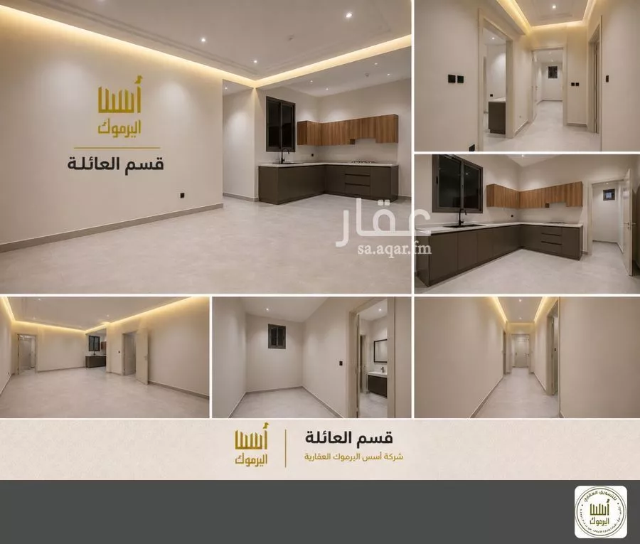 شقة 4 غرف في اليرموك 6
