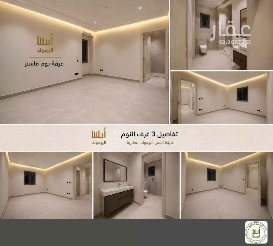 شقة 4 غرف في اليرموك 8