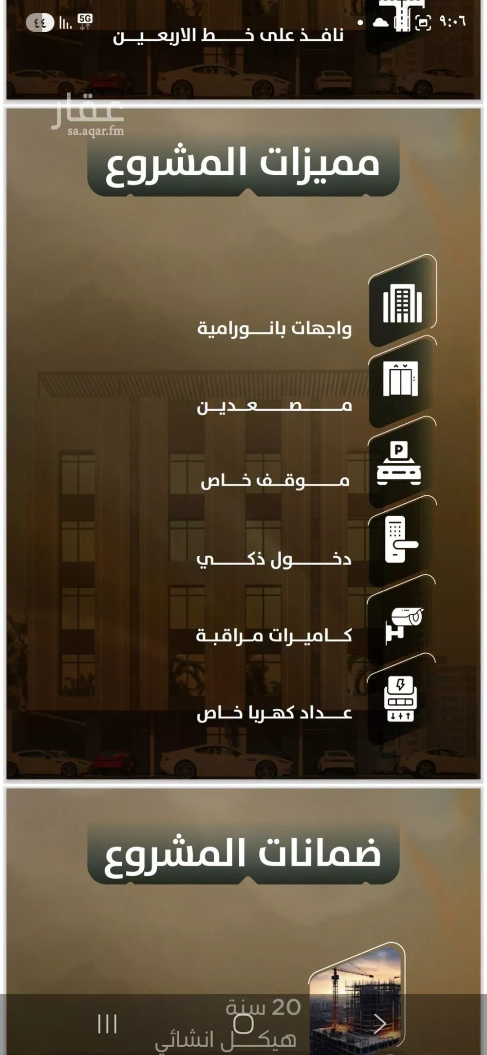 شقة 5 غرف في الصفا 2