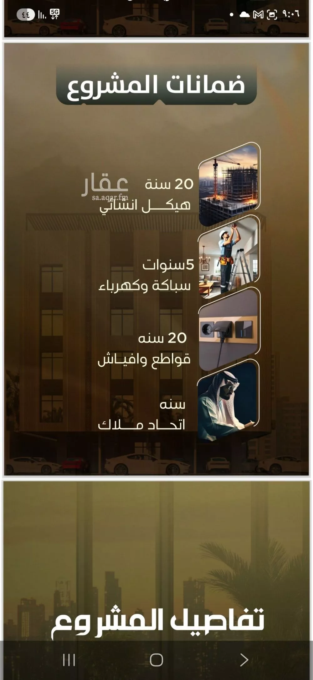 شقة 5 غرف في الصفا 4