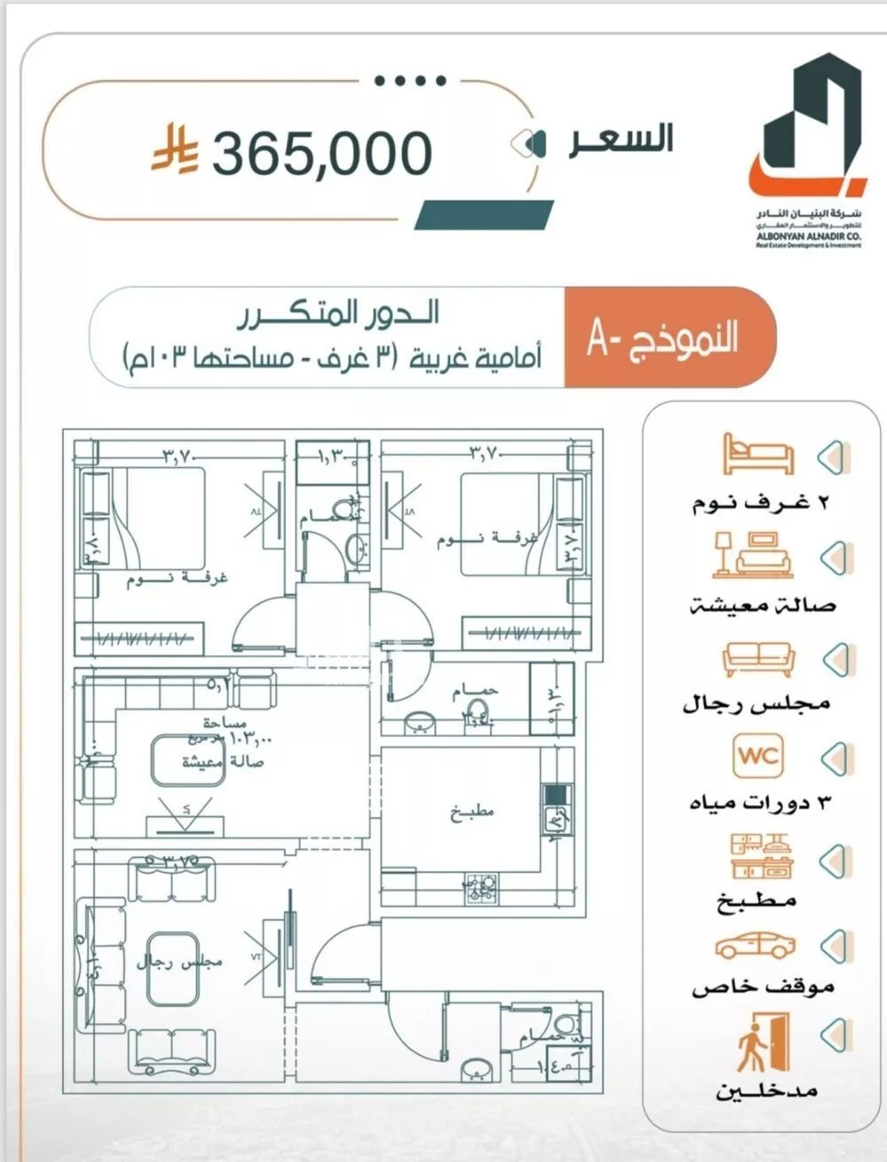 شقة 3 غرف في الربوة 2