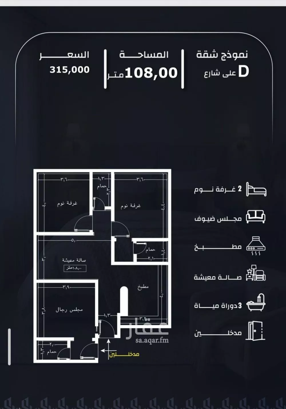 شقة 3 غرف في الريان 2