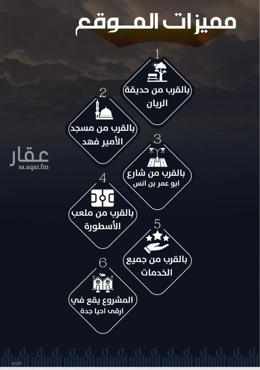 شقة 3 غرف في الريان 4