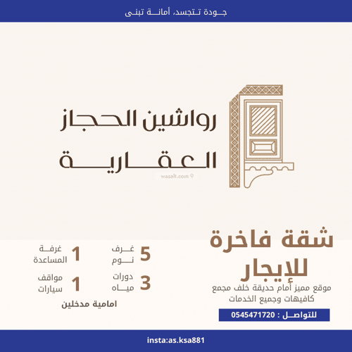 شقة 3 غرف في المروة 8