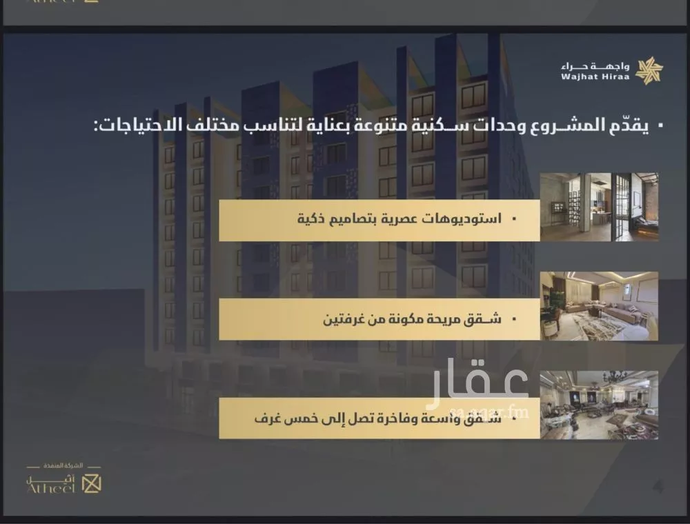 شقة 2 غرف في النعيم 4