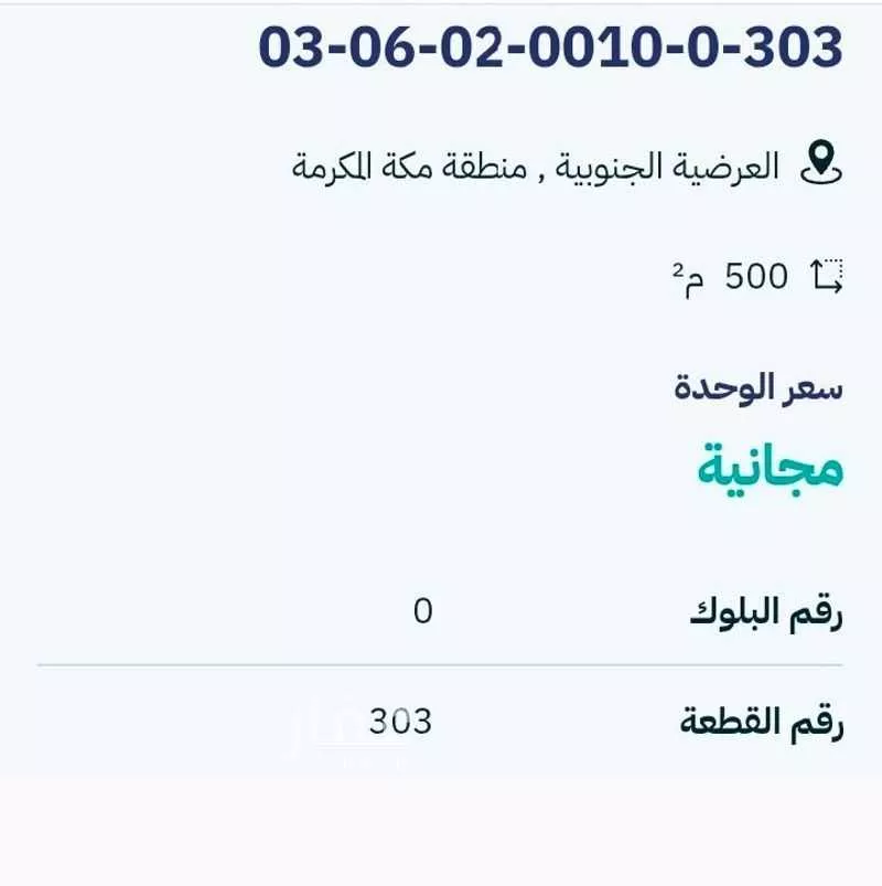 500 sqm land in Al Mashair 3