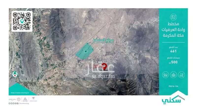 500 sqm land in Al Mashair 9