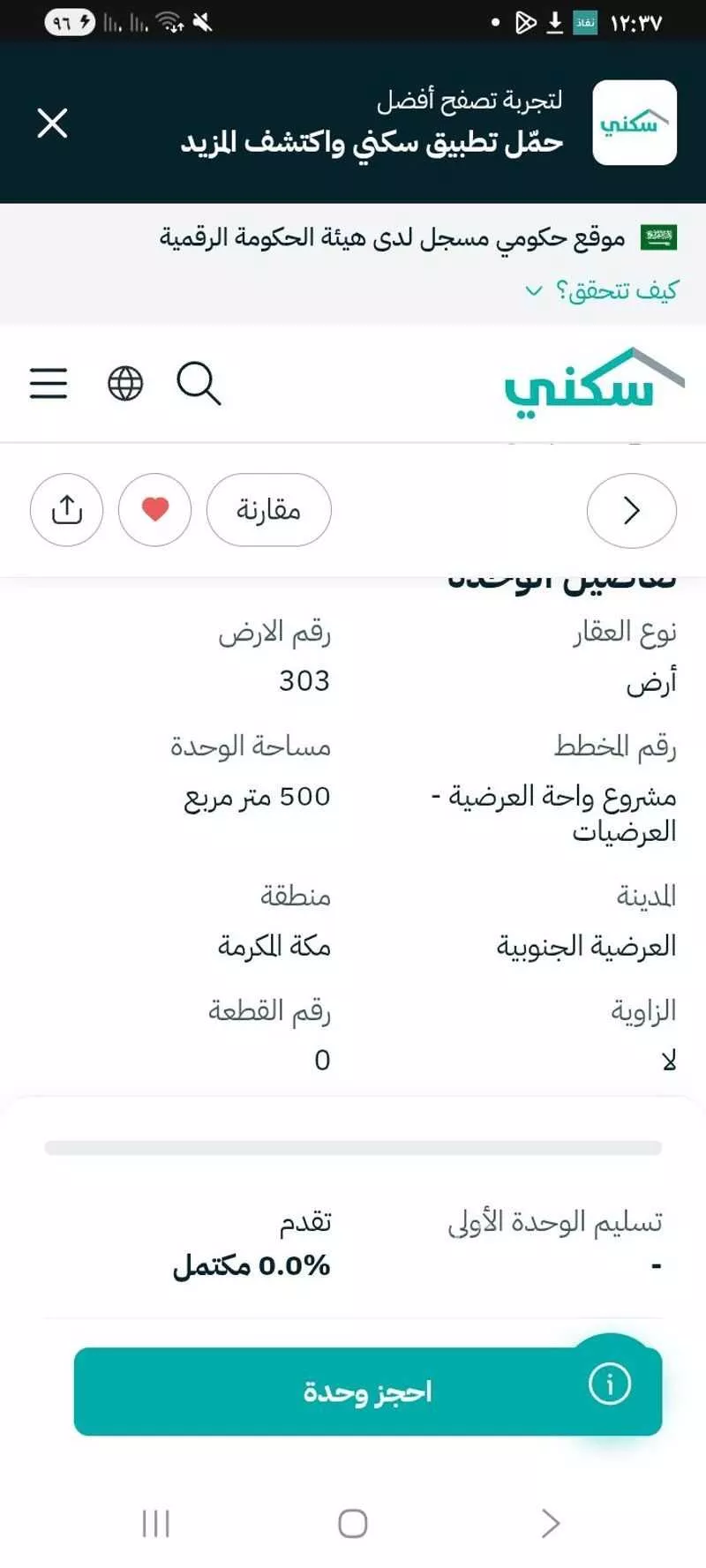 500 sqm land in Al Mashair 10