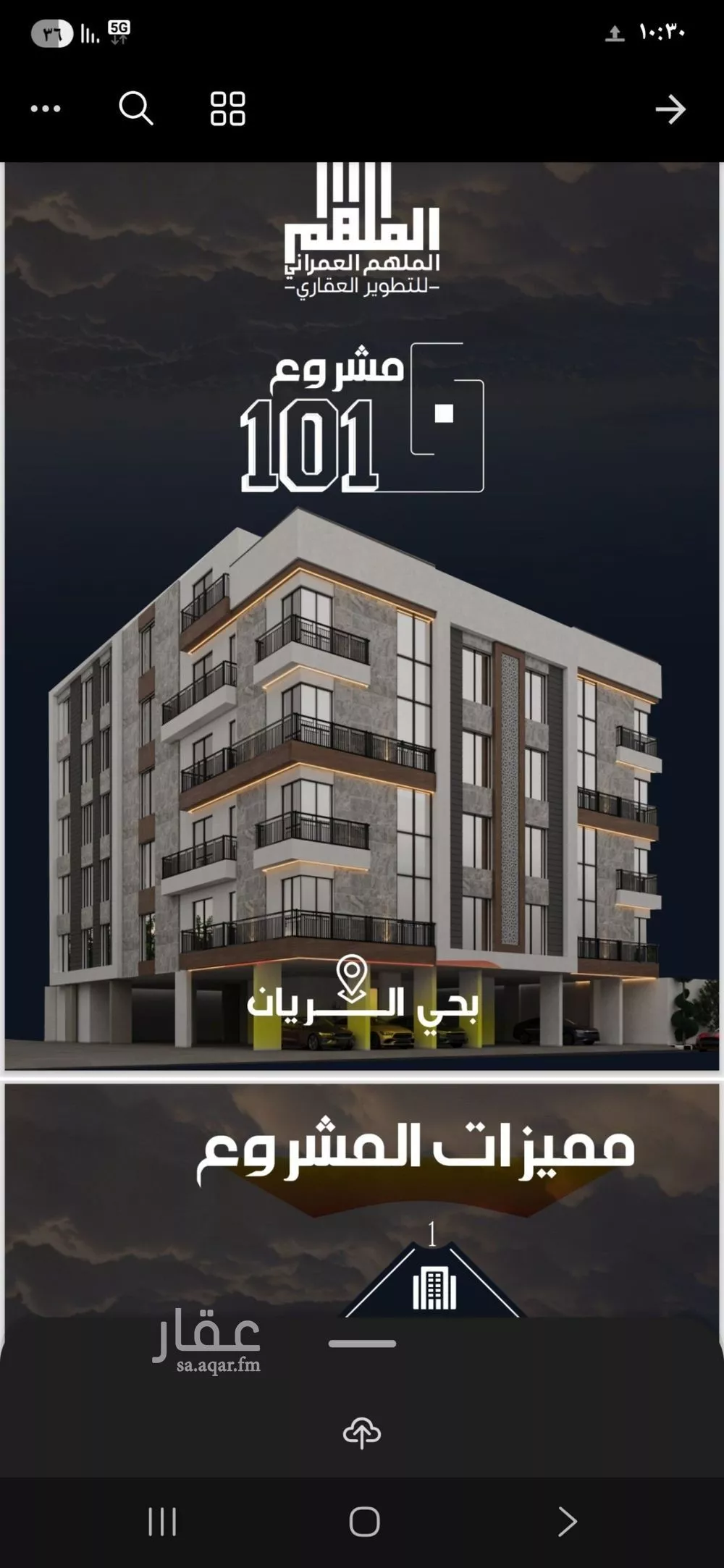 3 bedroom apartment in Ar Rayan 3