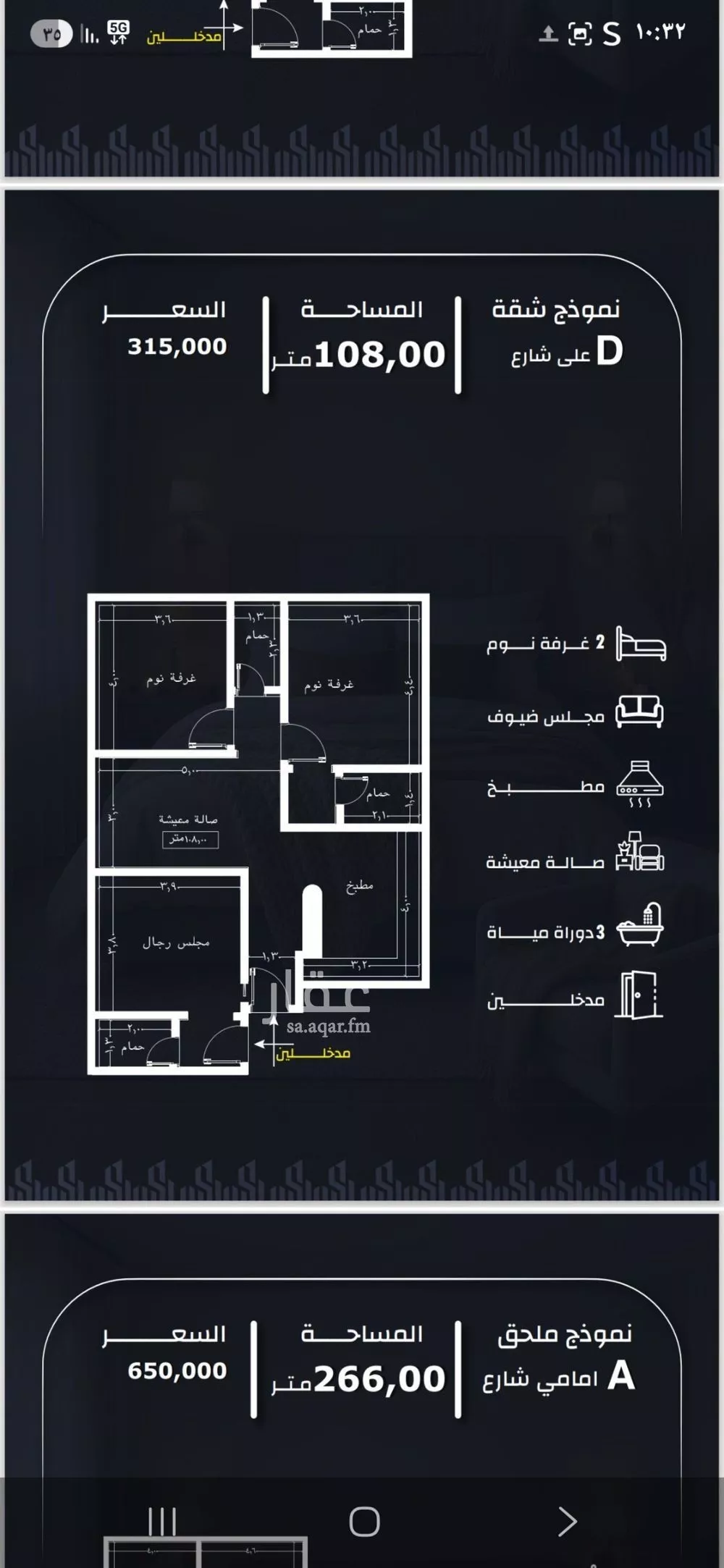 3 bedroom apartment in Ar Rayan 5