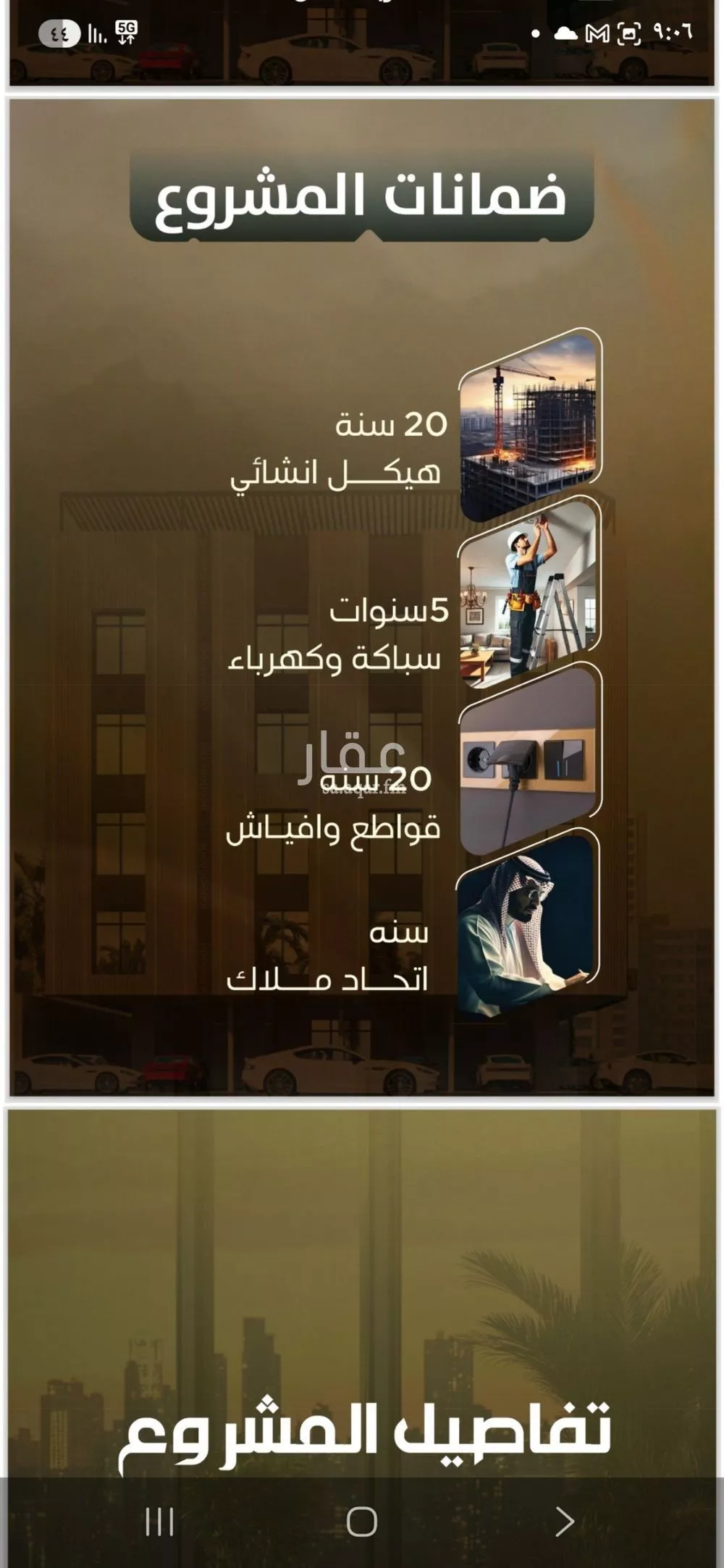 شقة 3 غرف في الصفا 2