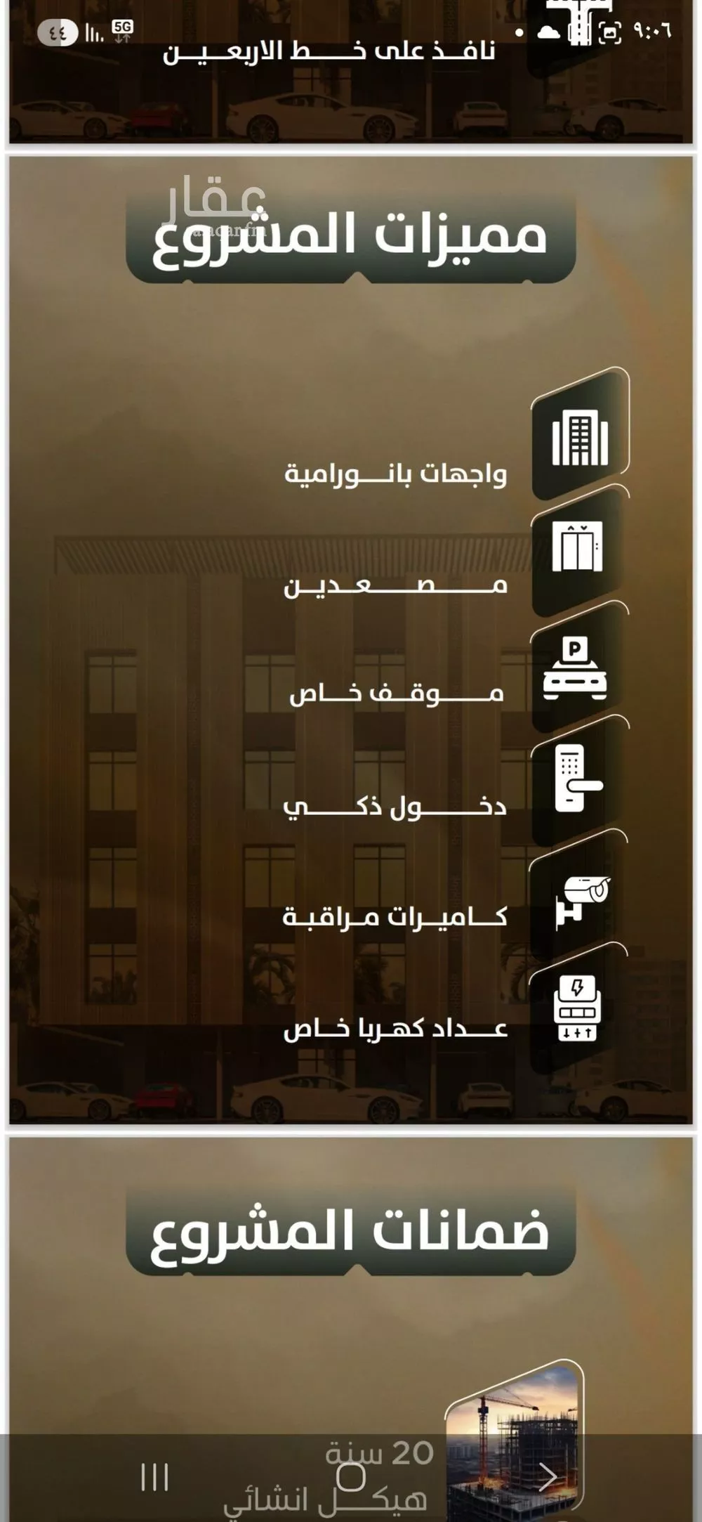 شقة 3 غرف في الصفا 3