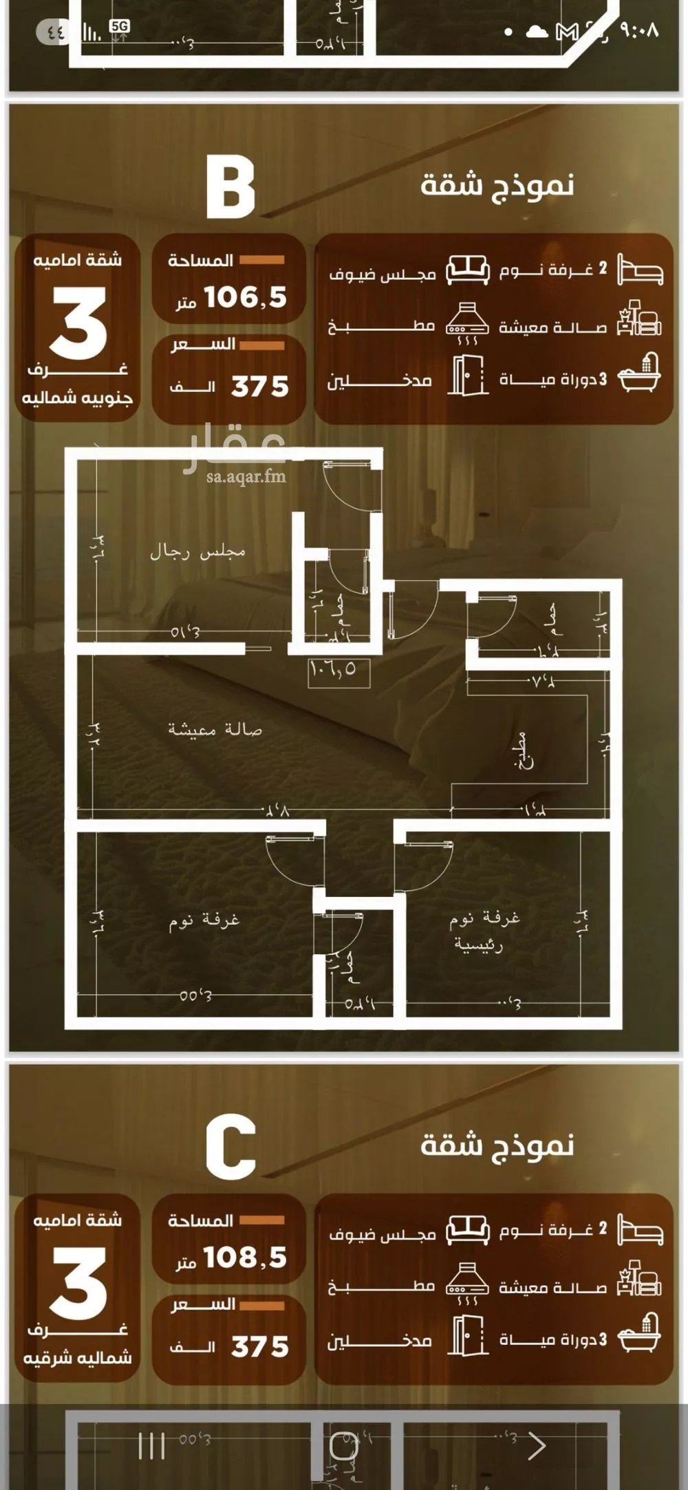 شقة 3 غرف في الصفا 4