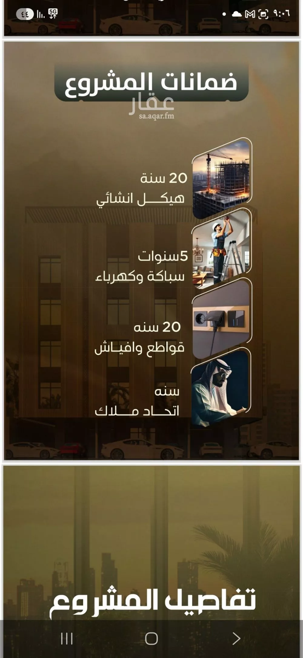 شقة 3 غرف في الصفا 2