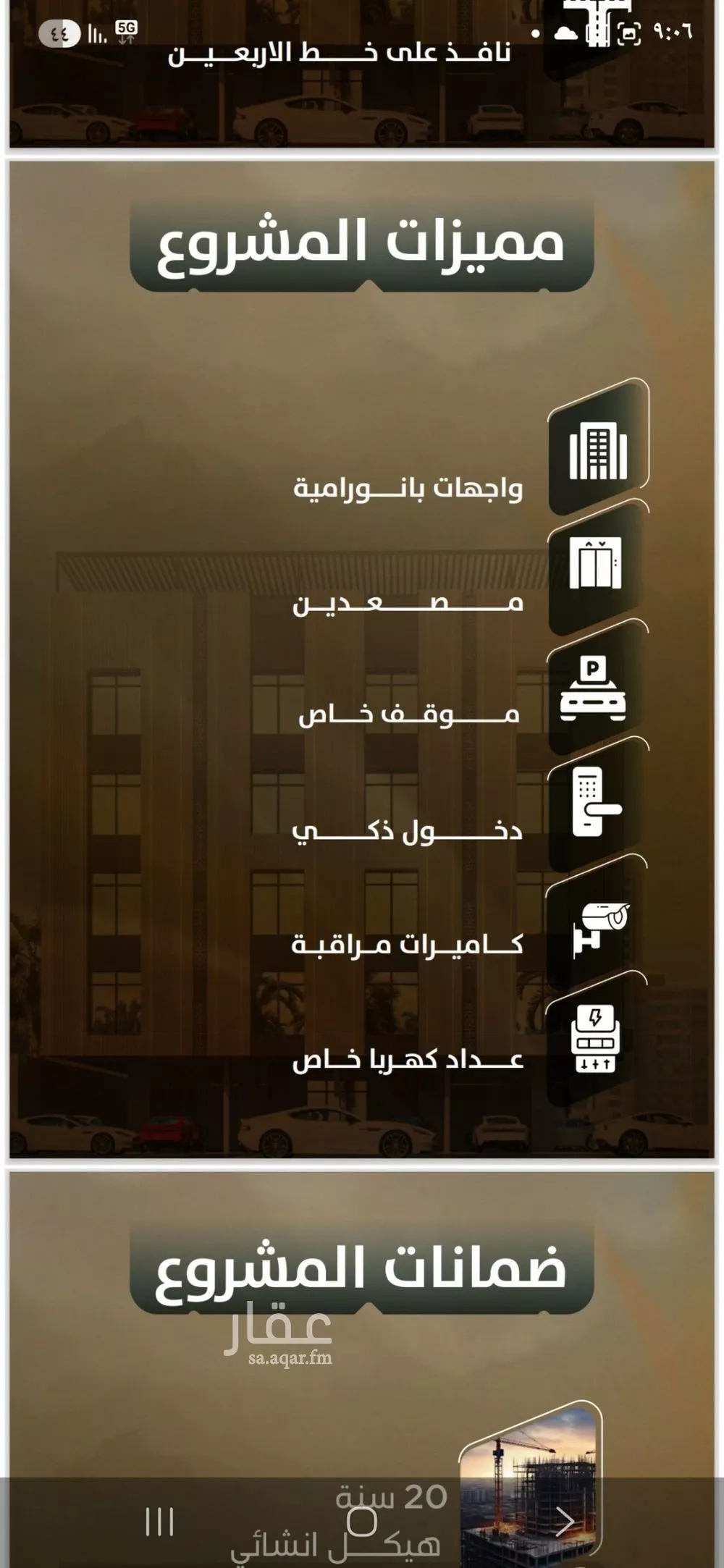 شقة 3 غرف في الصفا 4