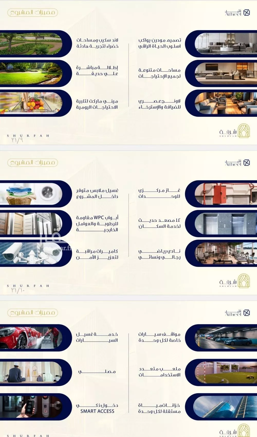 شقة 3 غرف في الفيحاء 4