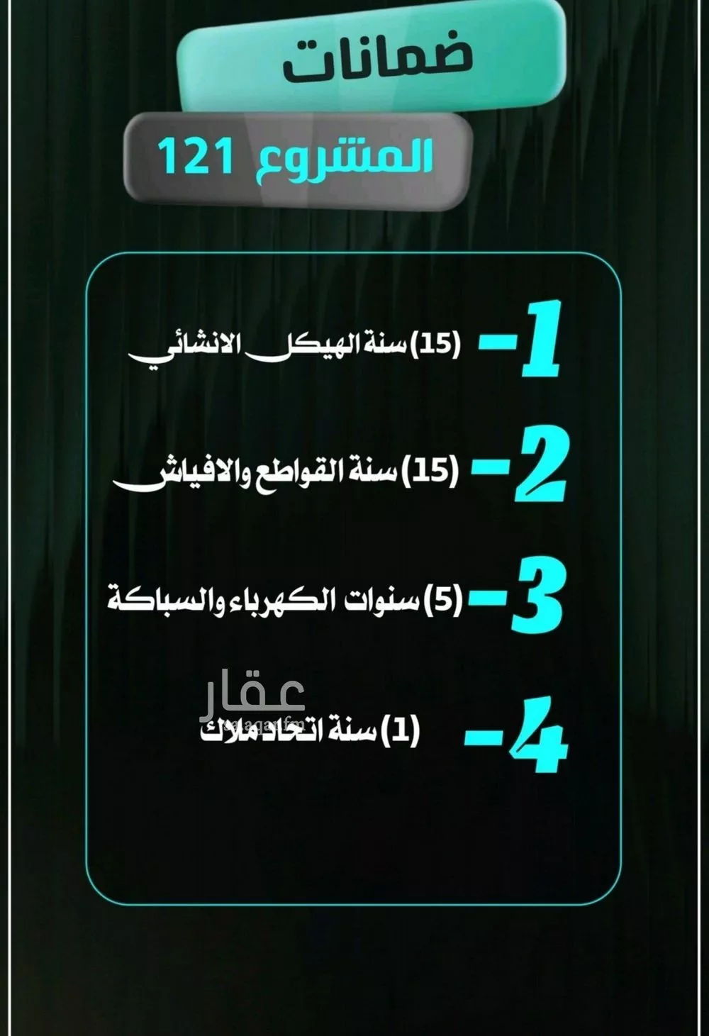 شقة 4 غرف في النزهة 3