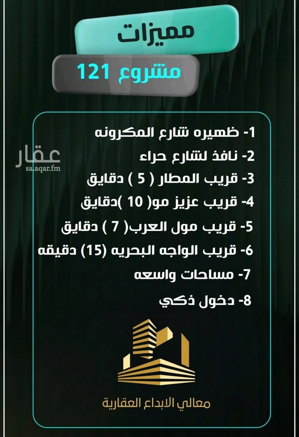 شقة 4 غرف في النزهة 4