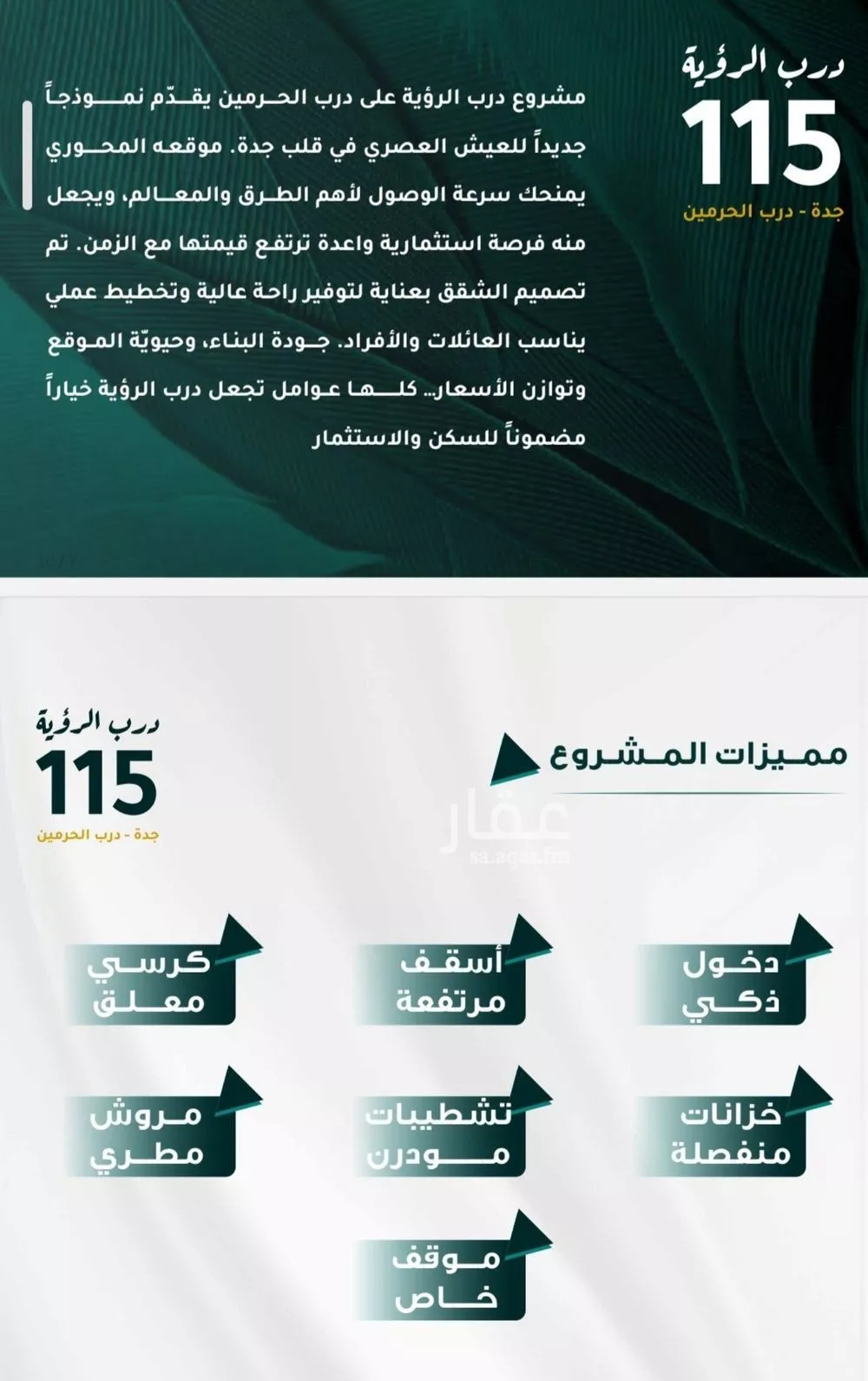 شقة 3 غرف في الفيحاء 2