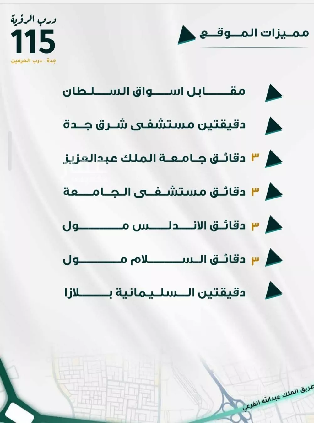 شقة 3 غرف في الفيحاء 4