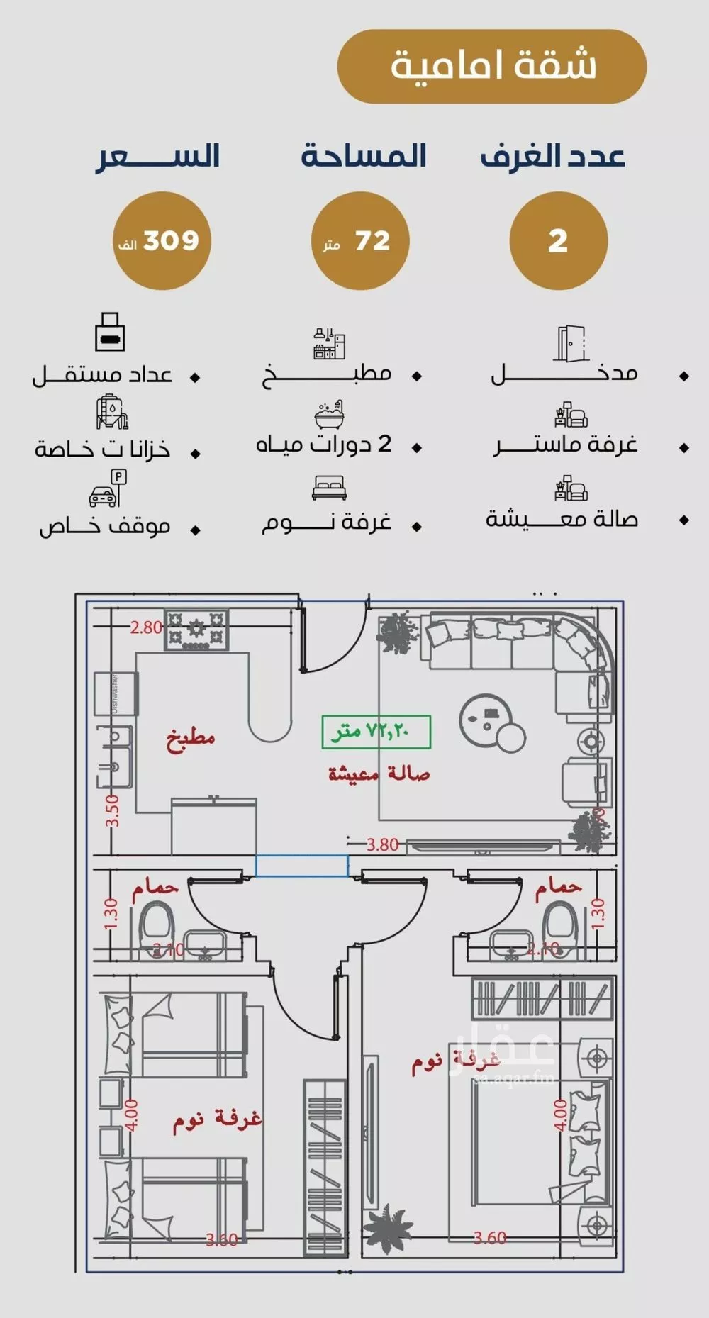 شقة 2 غرف في النزهة 4