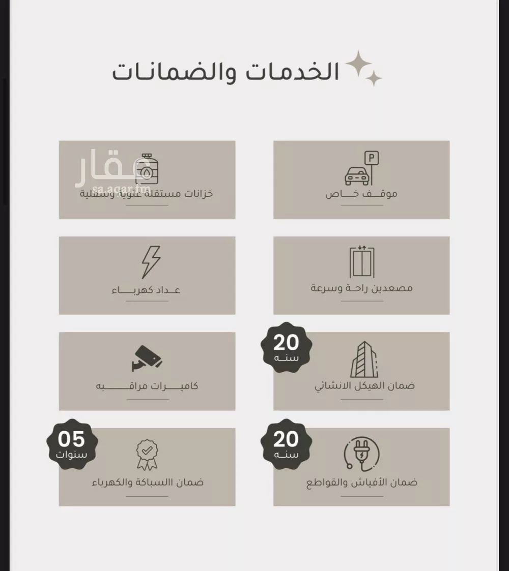 شقة 3 غرف في الريان 3