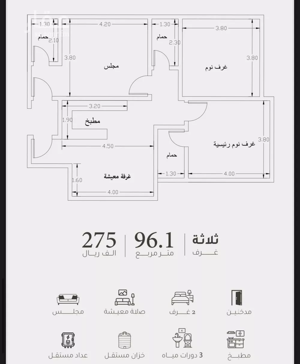 شقة 3 غرف في الريان 4