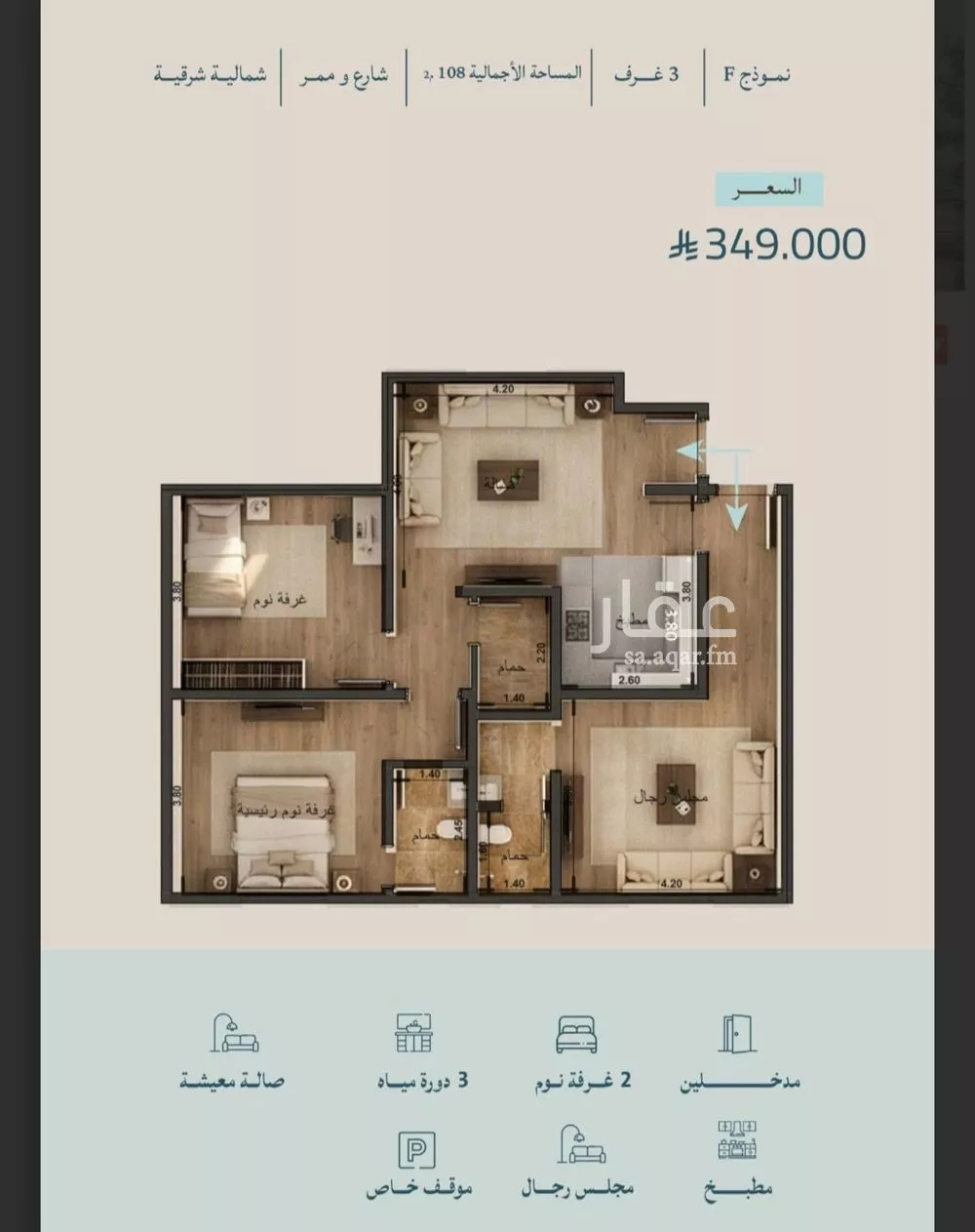 3 bedroom apartment in Al Yaqout 2