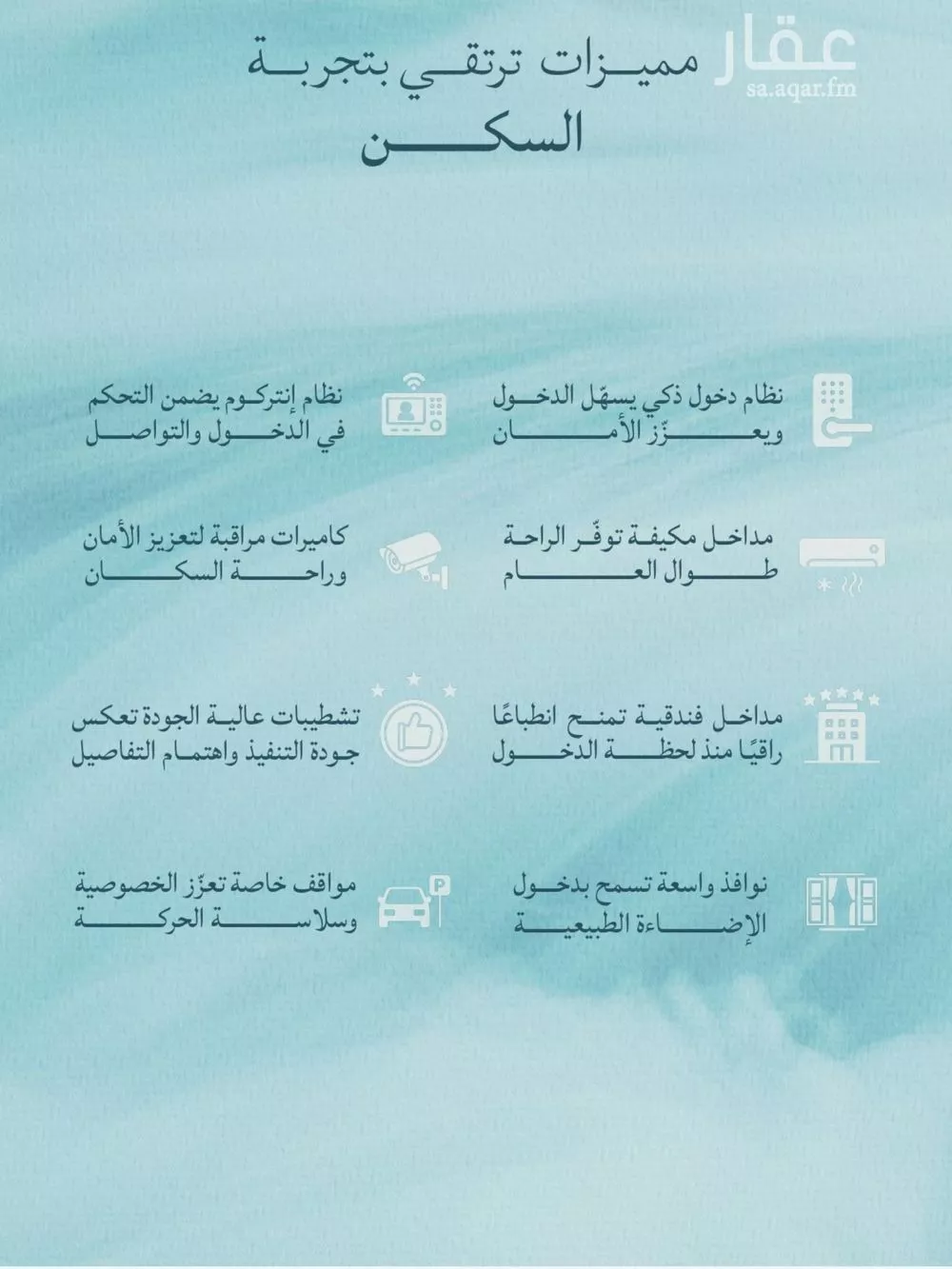 شقة 3 غرف في الياقوت 3