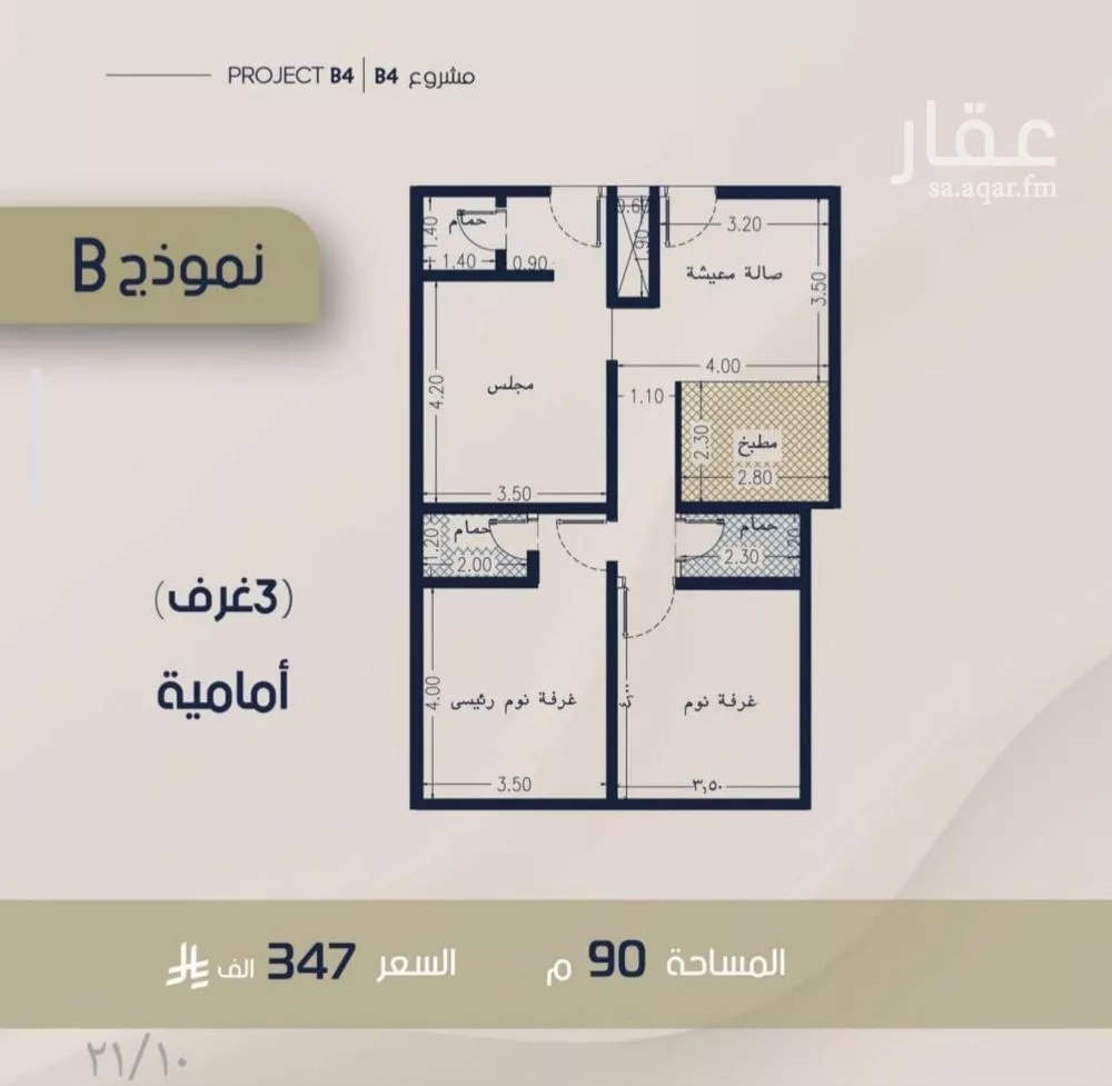 شقة 3 غرف في الربوة 2