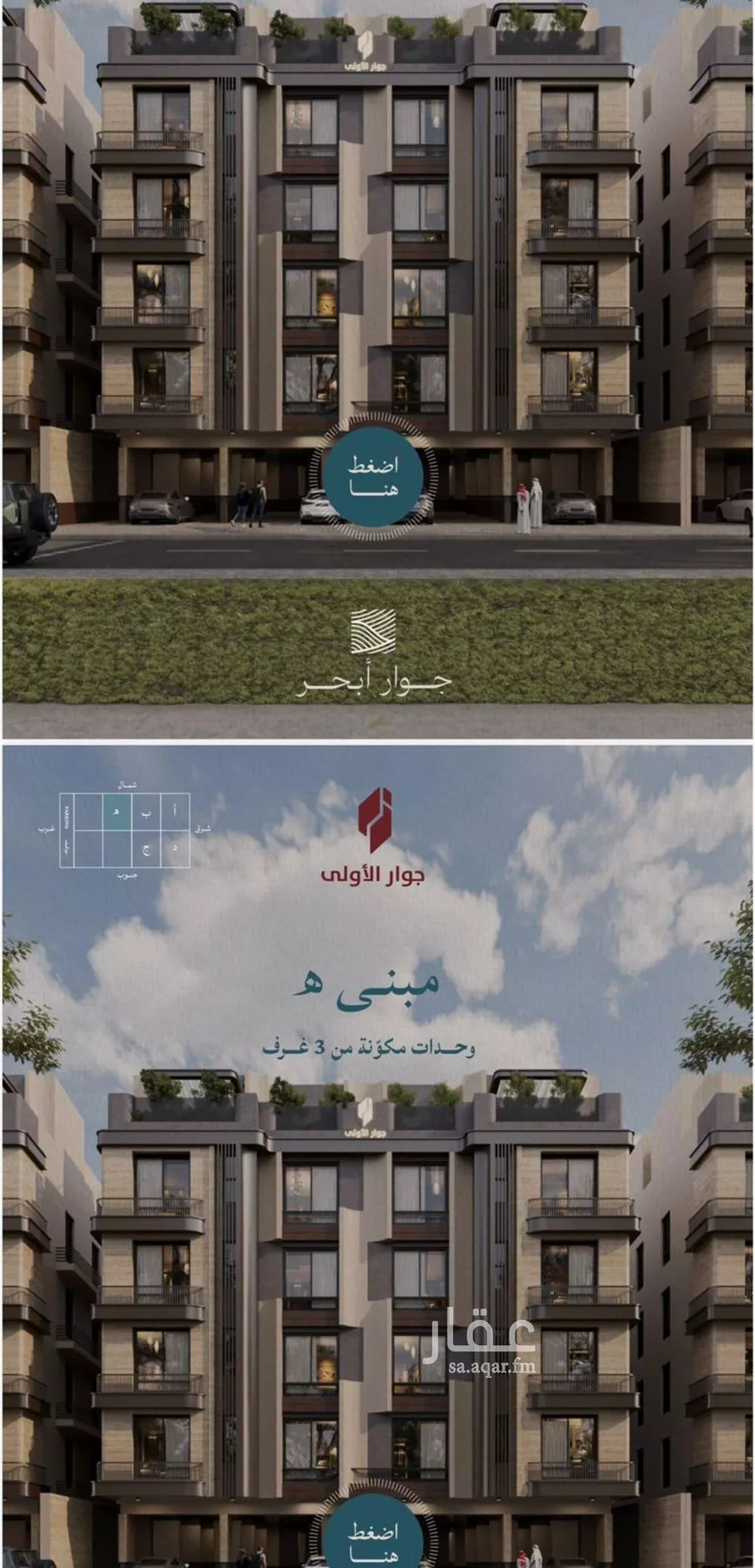 شقة 5 غرف في الياقوت 4