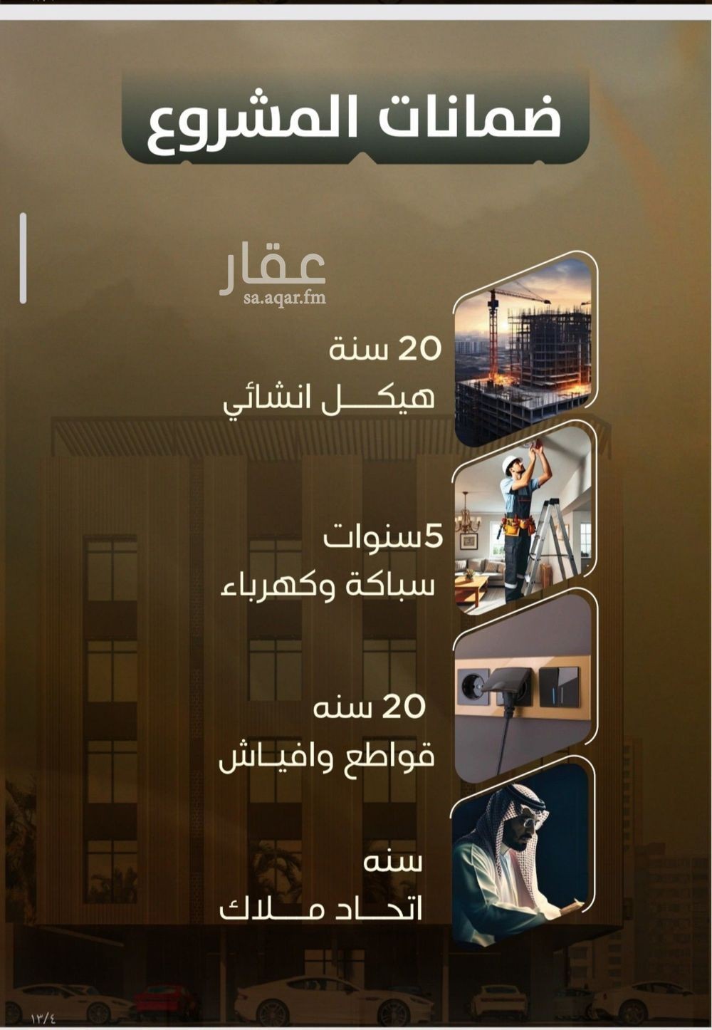 شقة 2 غرف في الصفا، جدة 3