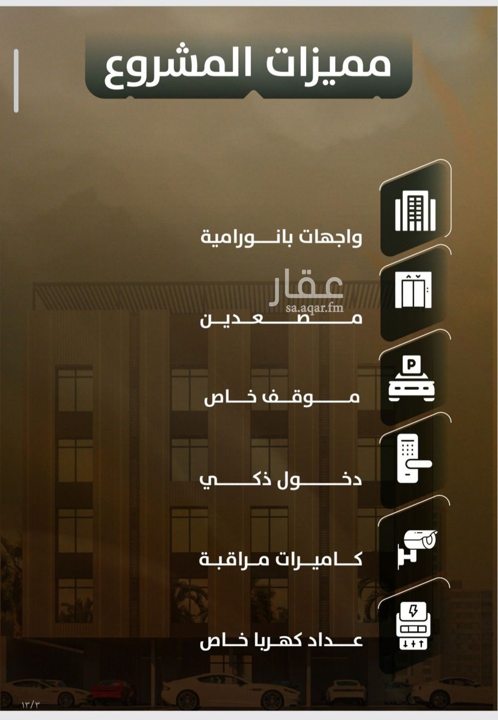 شقة 2 غرف في الصفا، جدة 6