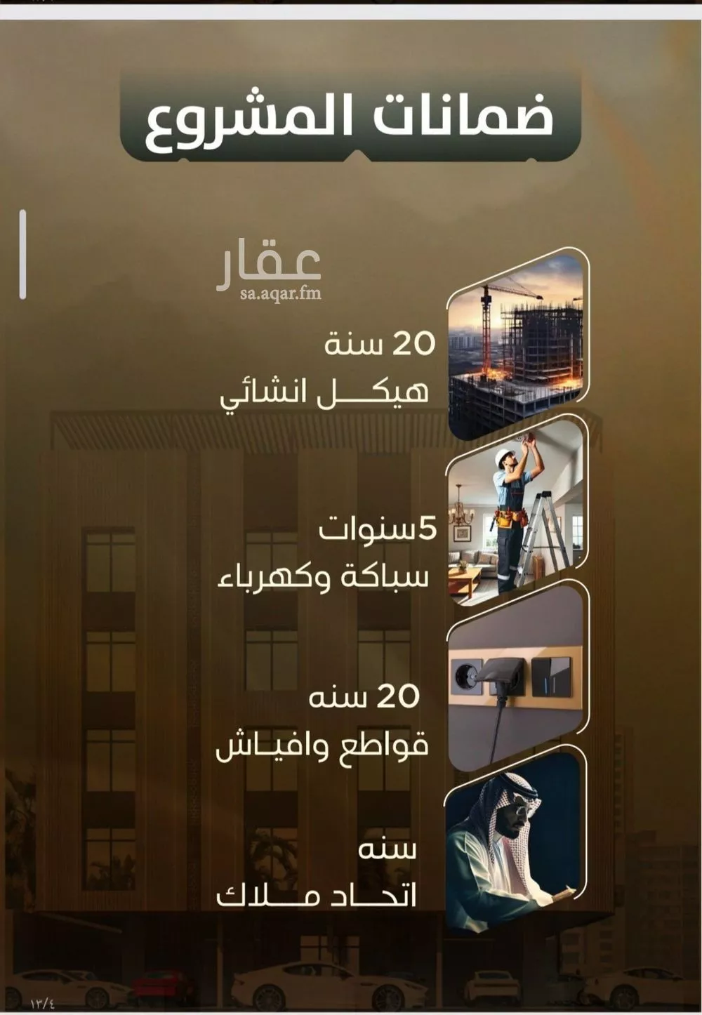 شقة 3 غرف في الصفا 3