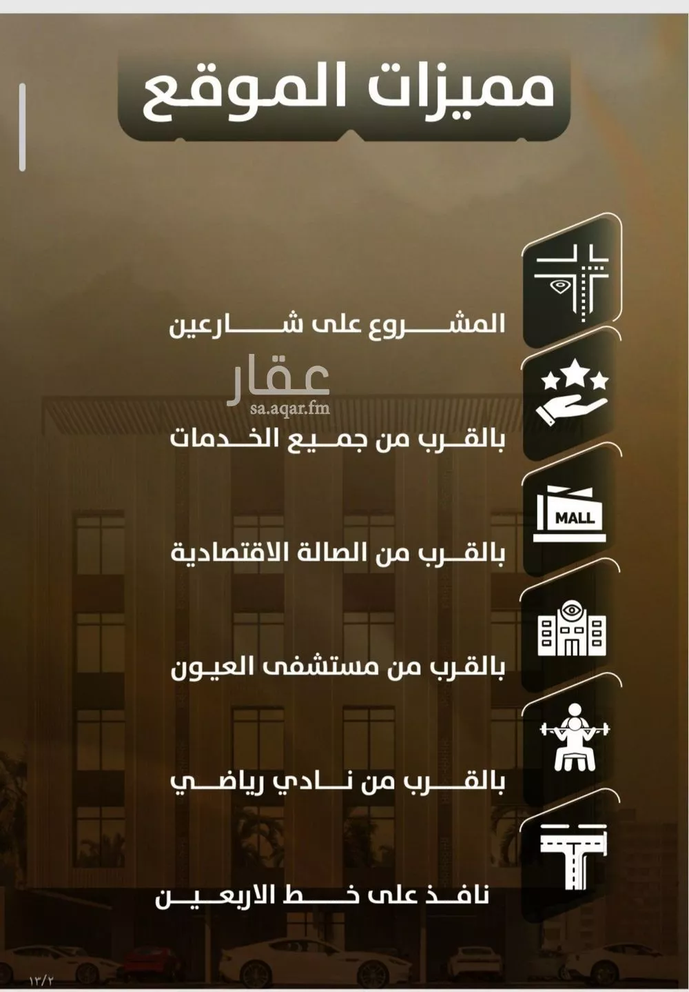 شقة 3 غرف في الصفا 5