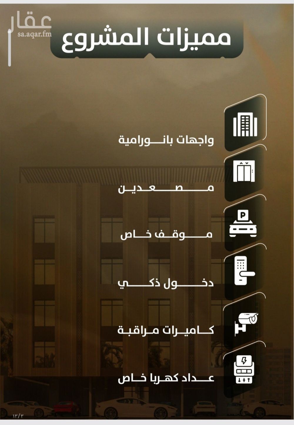 شقة 2 غرف في الصفا، جدة 4