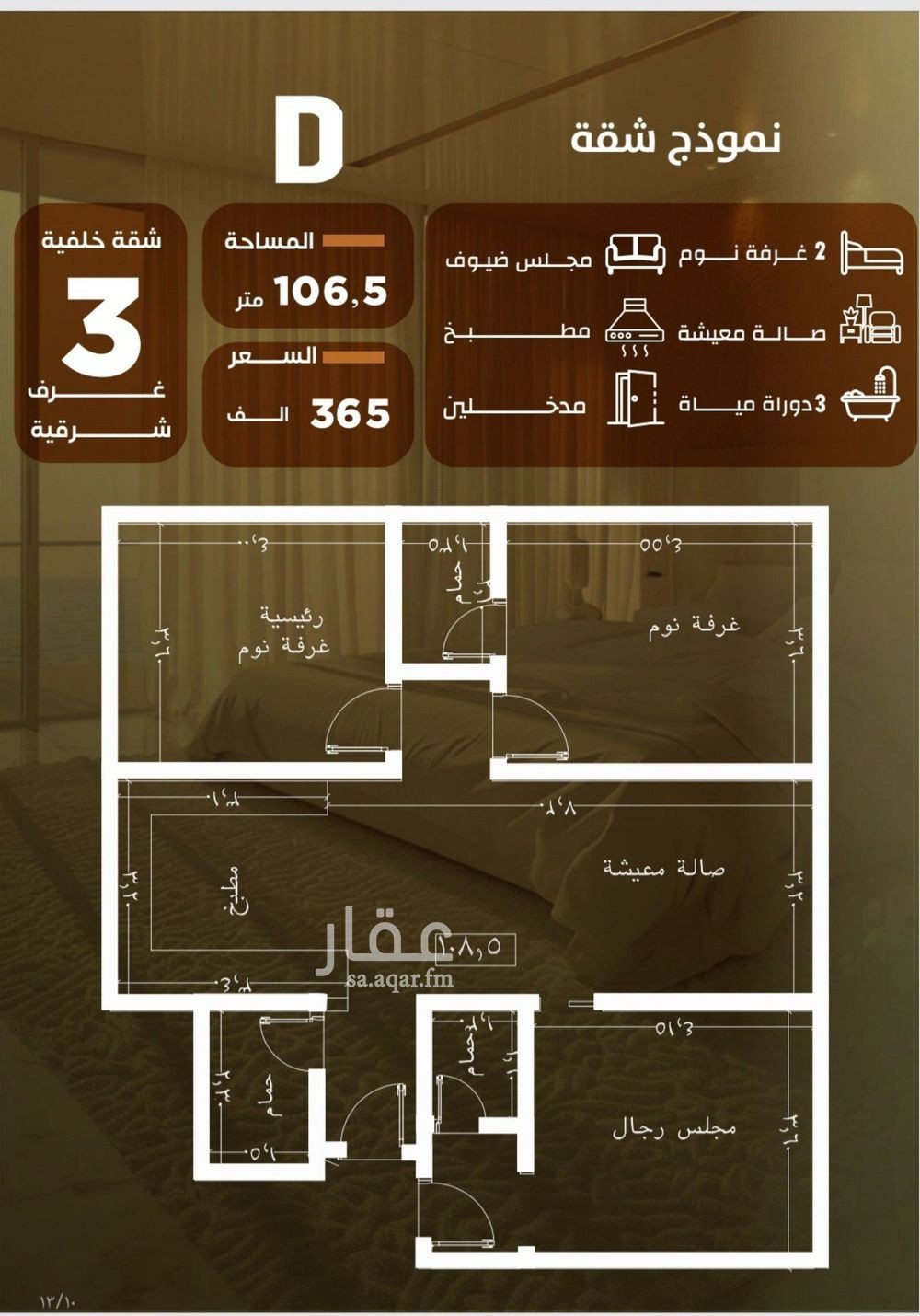 شقة 2 غرف في الصفا، جدة 7