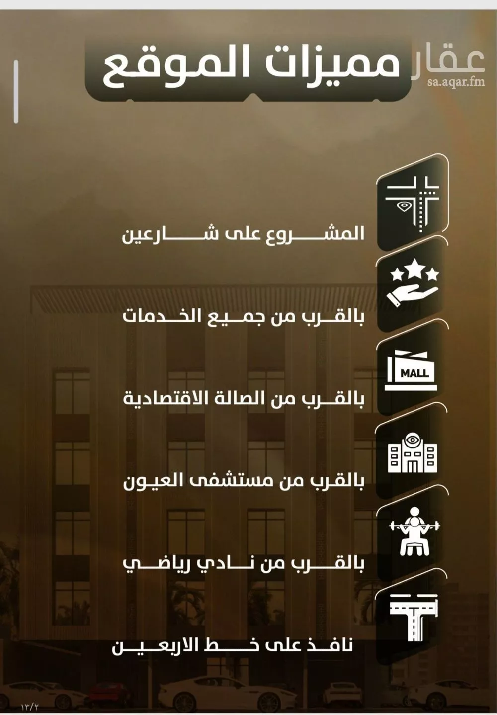 شقة 3 غرف في الصفا 3