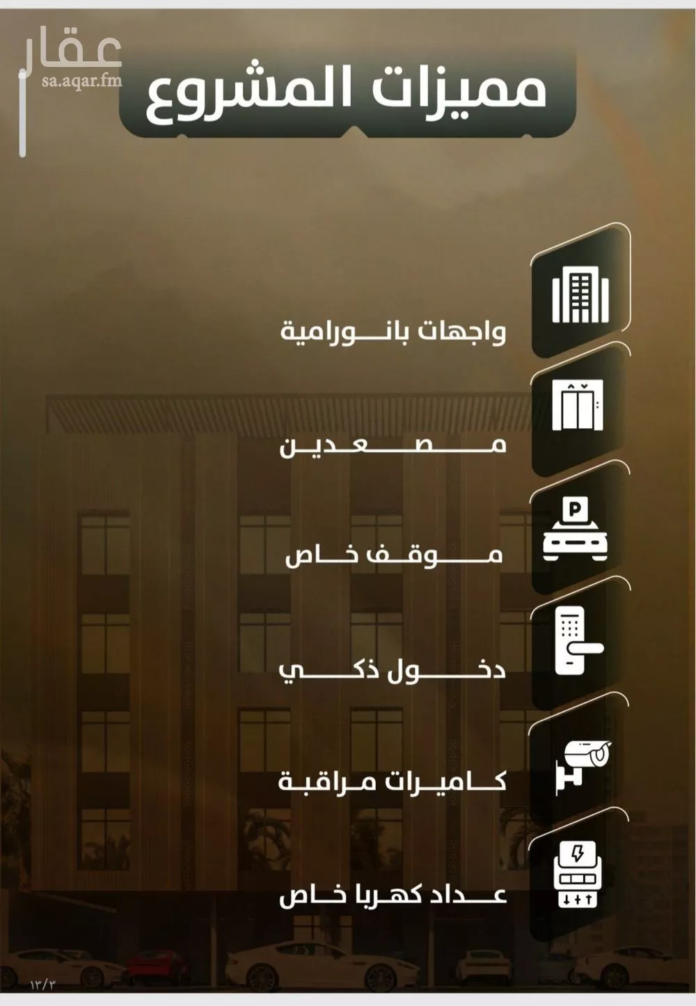 شقة 3 غرف في الصفا 4