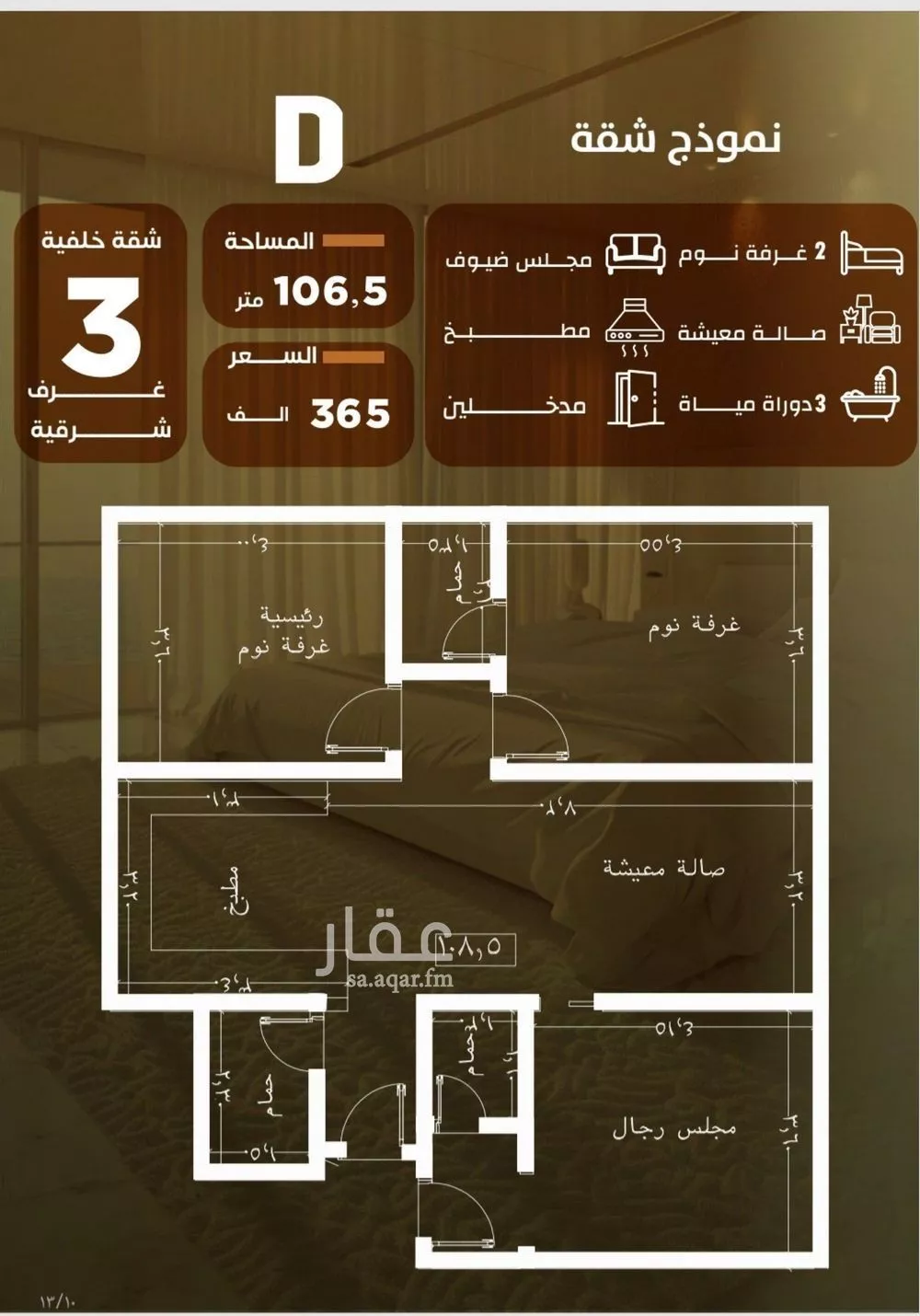 شقة 3 غرف في الصفا 7