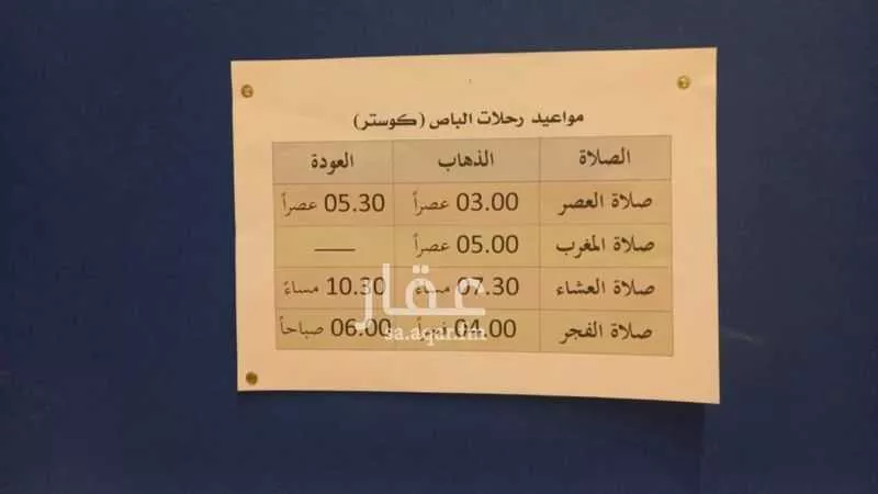 شقة 2 غرف في وادي جليل 2