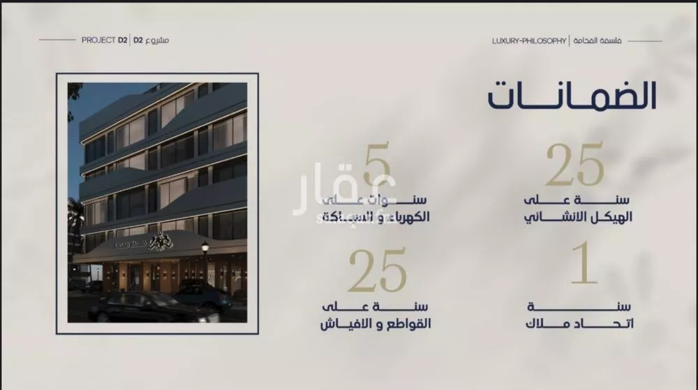 2 bedroom apartment in Al Marwa 2