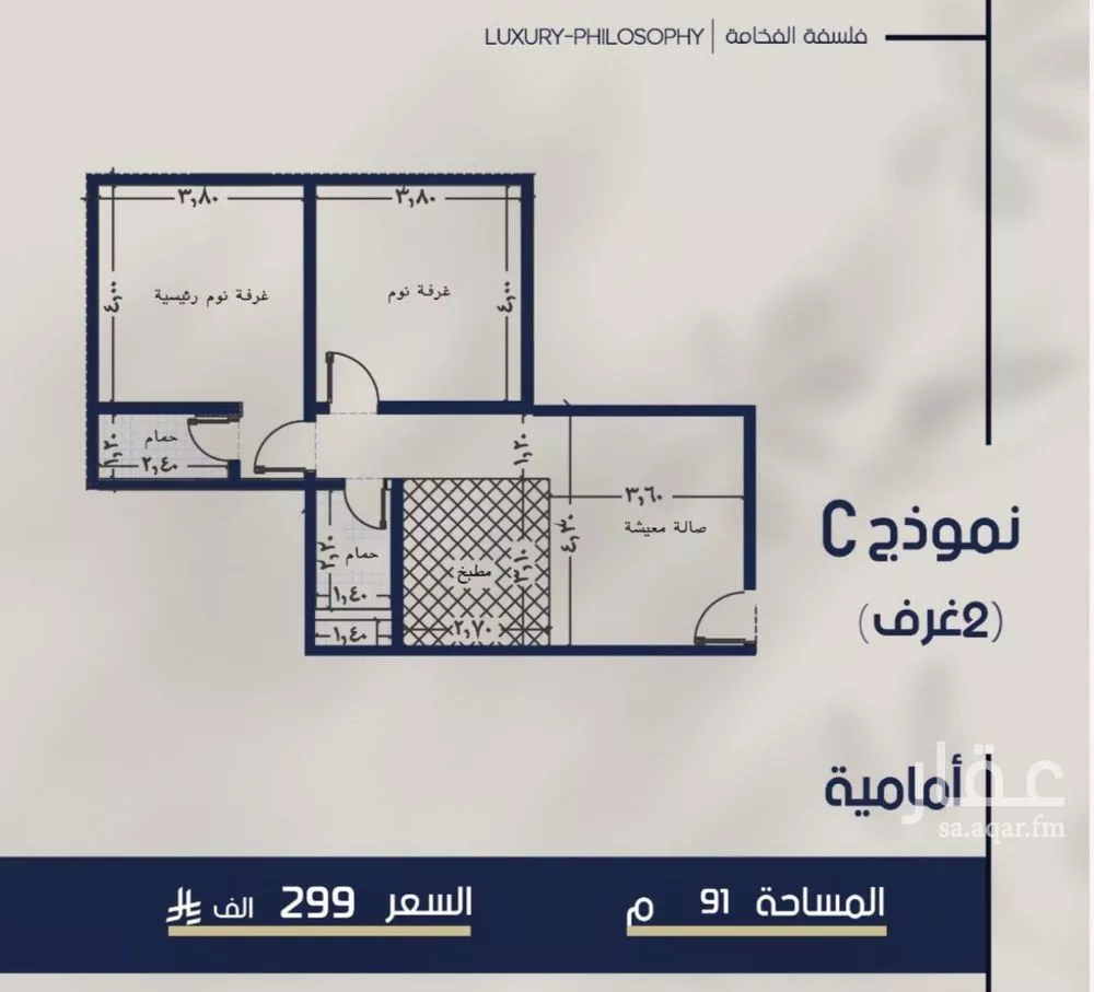 2 bedroom apartment in Al Marwa 5
